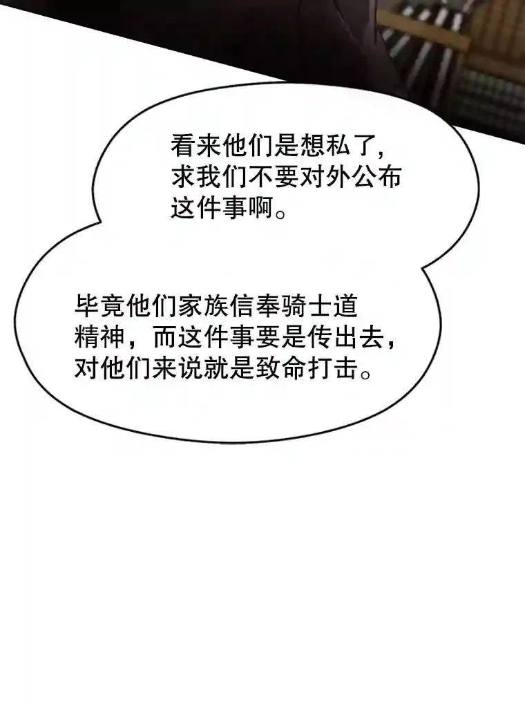 超越回归的大魔导师简介漫画,9.除患2图