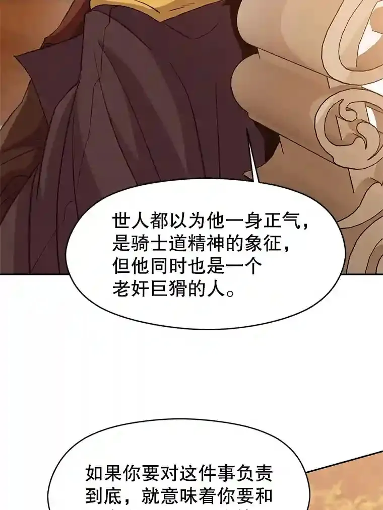 超越回归的大魔导师简介漫画,9.除患4图