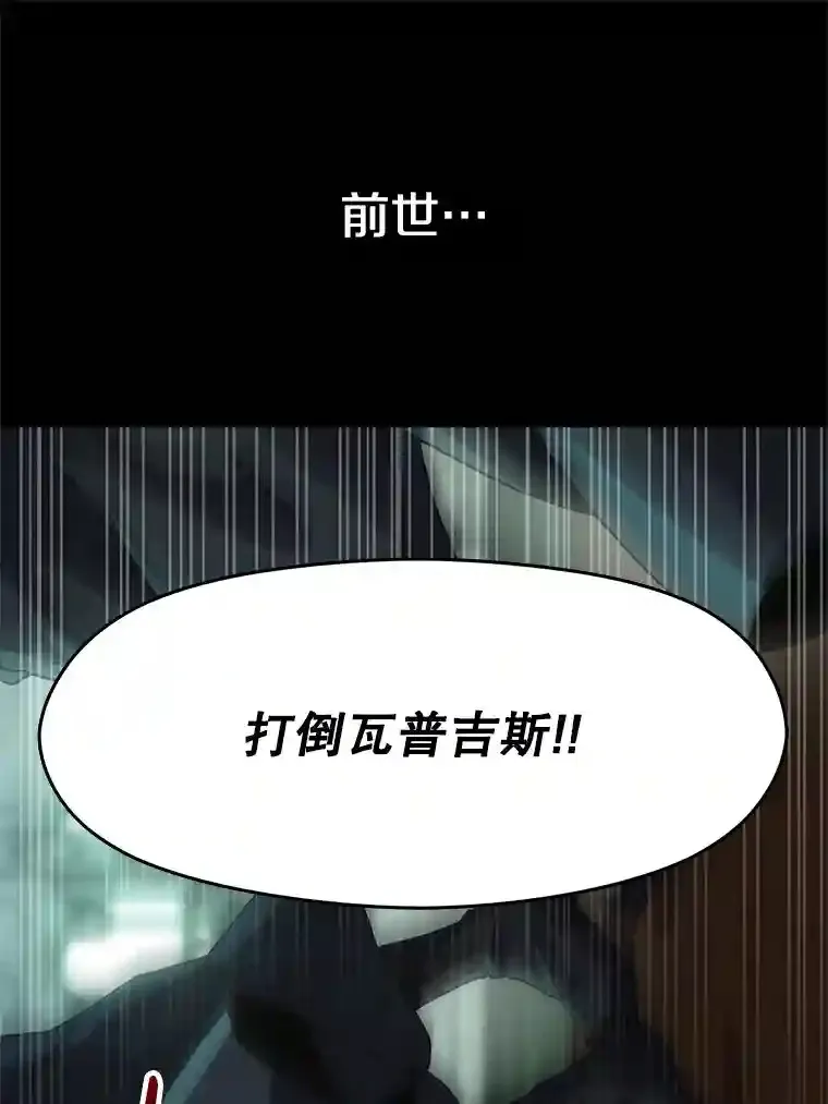 超越时间的大魔法师漫画免费阅读漫画,10.赌局3图