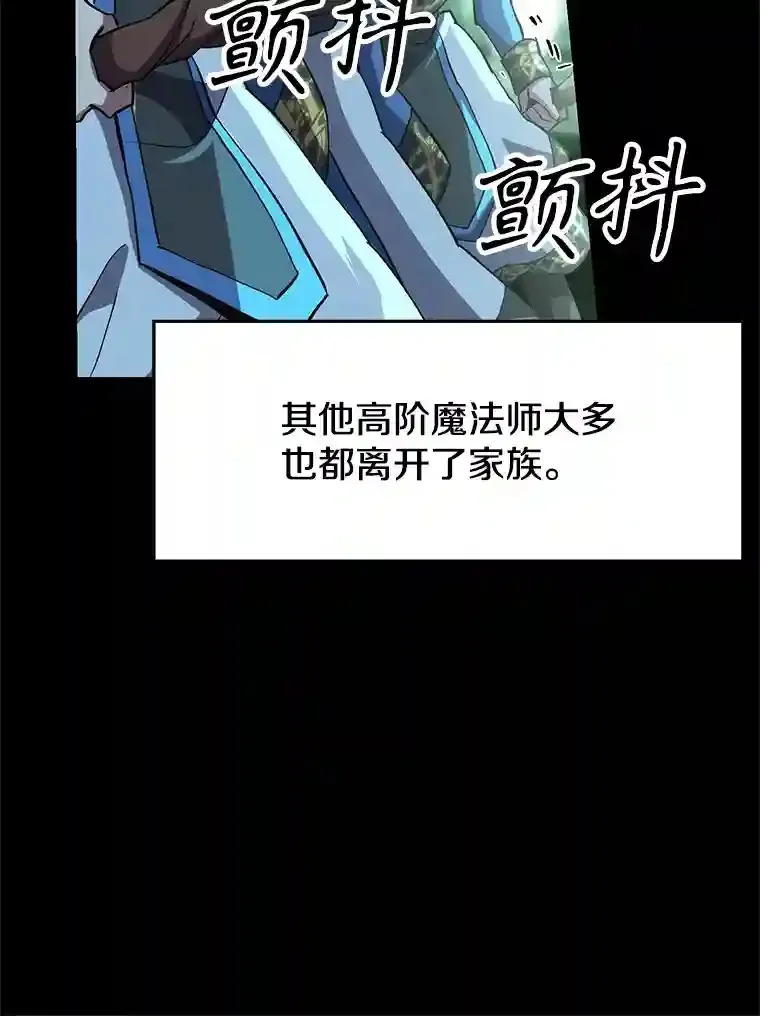 超越回归的大魔导师漫画,10.赌局2图