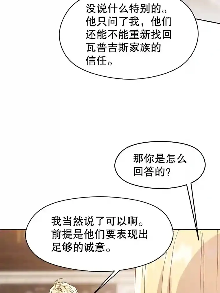 超越回归的大魔导师简介漫画,9.除患1图