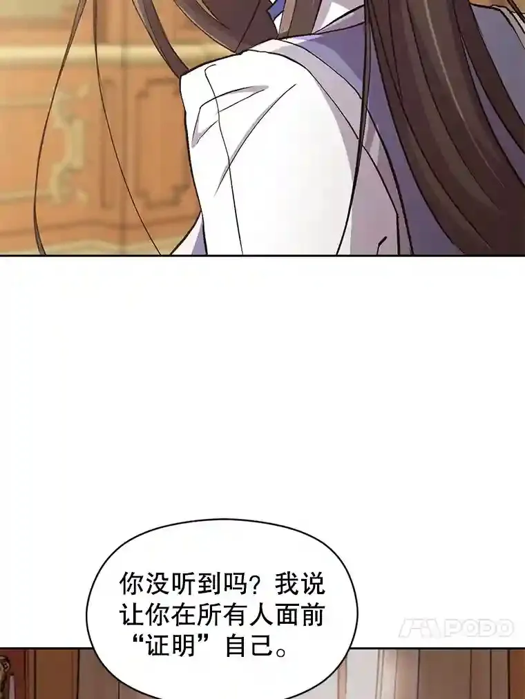 超越回归的大魔导师小说叫什么漫画,5.坦白4图