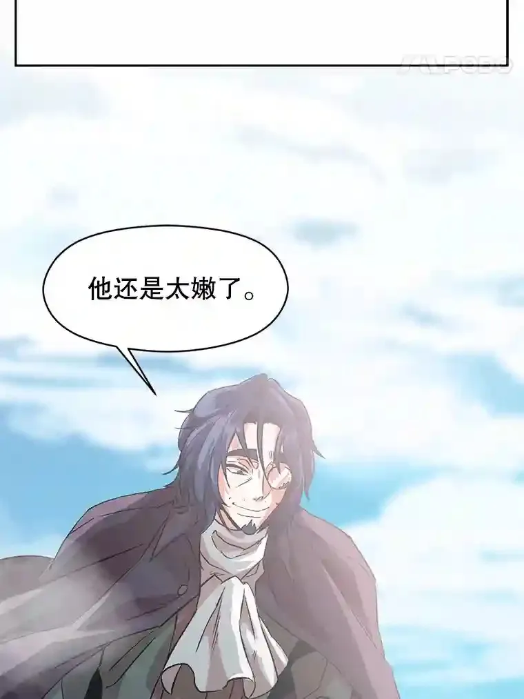 超越回归的大魔导师不更新了吗漫画,10.赌局5图