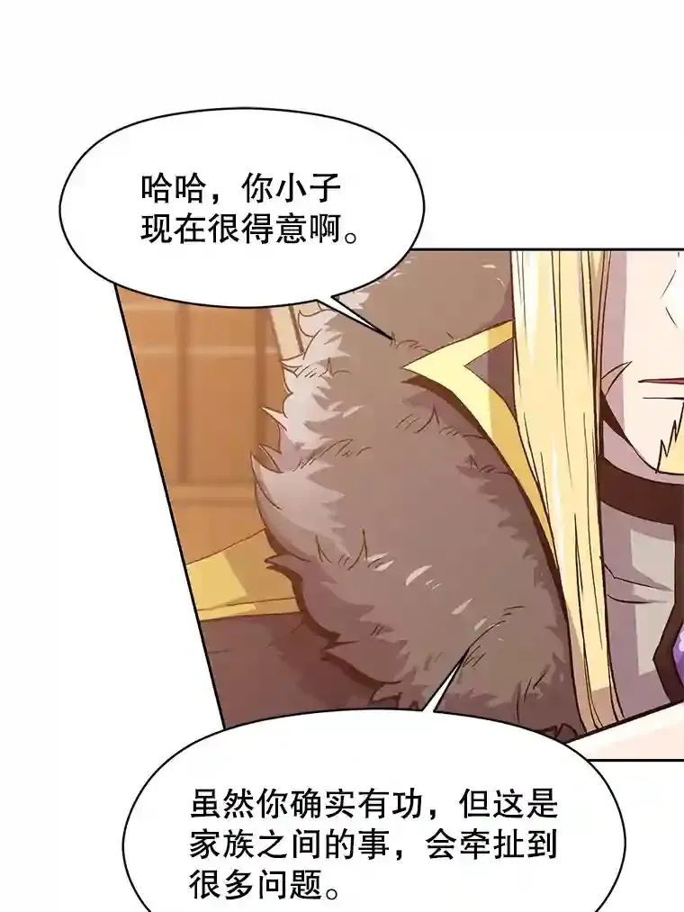 超越回归的大魔导师简介漫画,9.除患3图