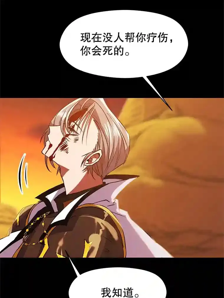 超越回归的大魔导师后续漫画,7.合作4图