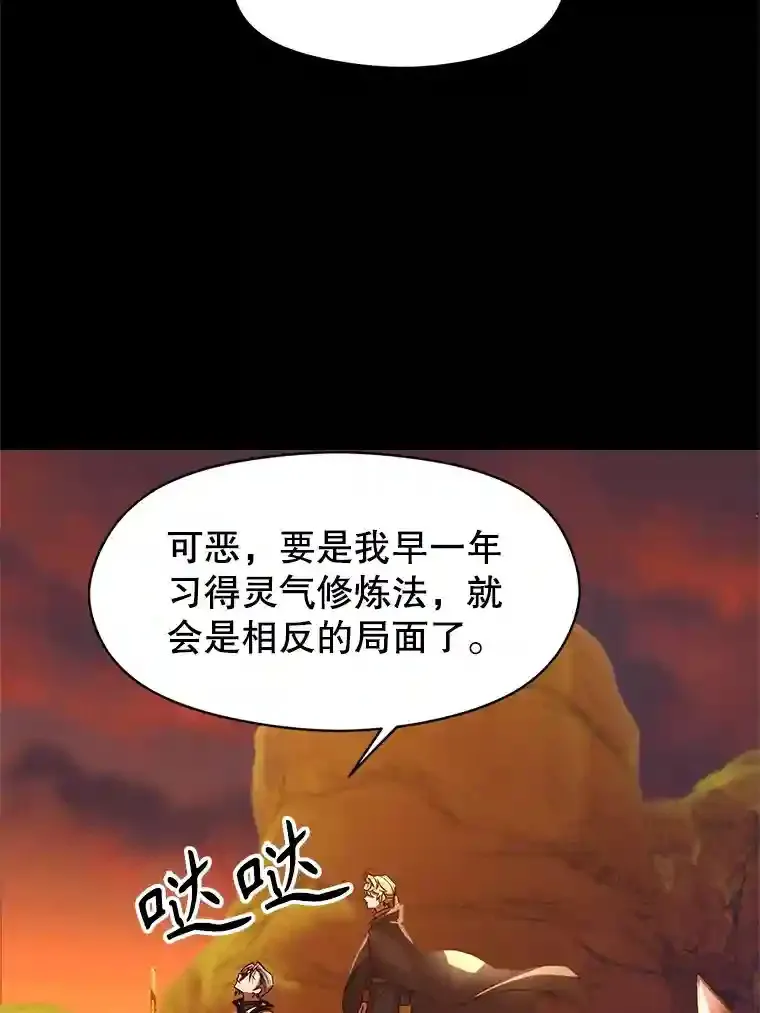 超越回归的大魔导师后续漫画,7.合作5图