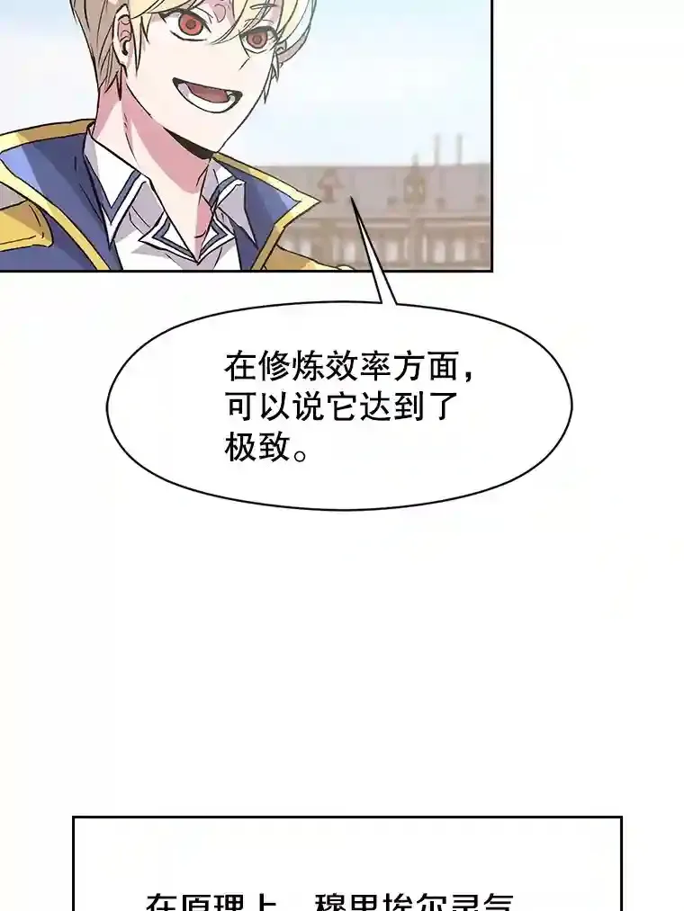 超越回归的大魔导师快看漫画漫画,8.达成协议2图