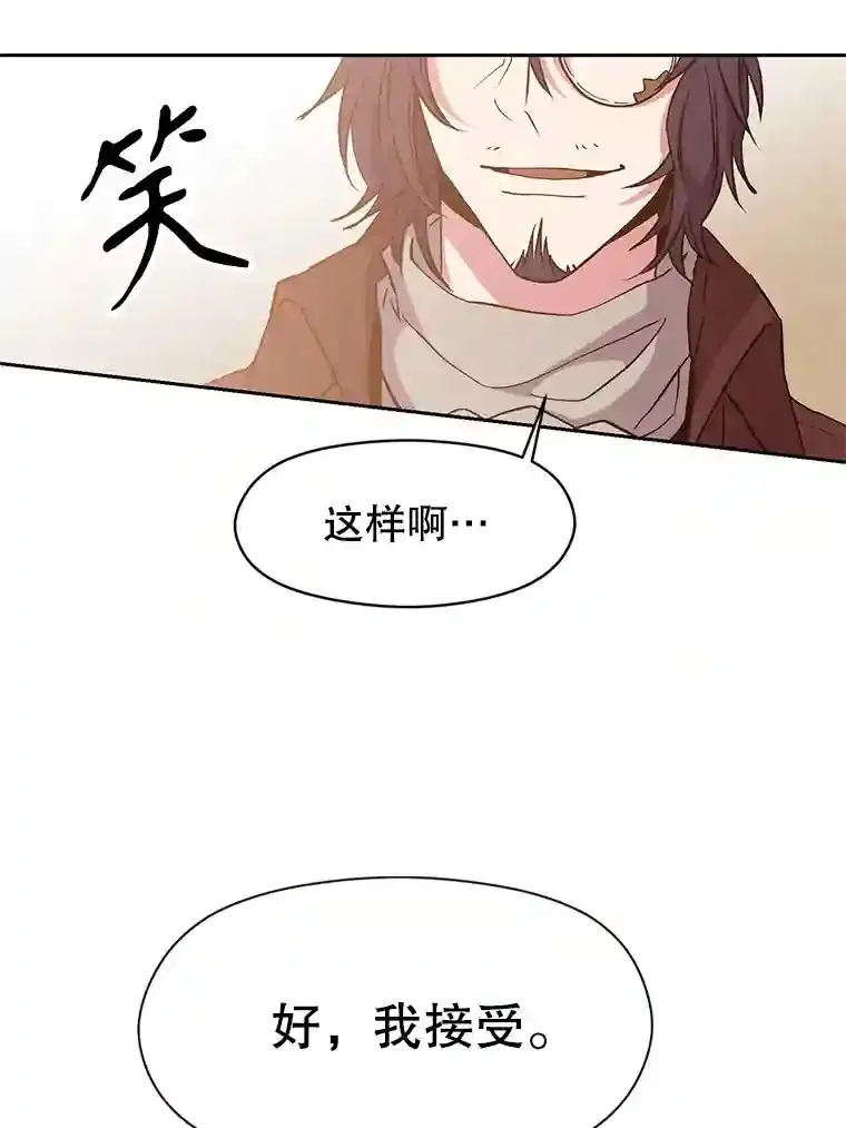 超越回归的大魔导师不更新了吗漫画,10.赌局4图