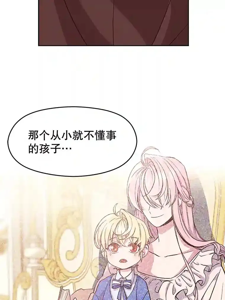 超越回归的大魔导师简介漫画,9.除患5图