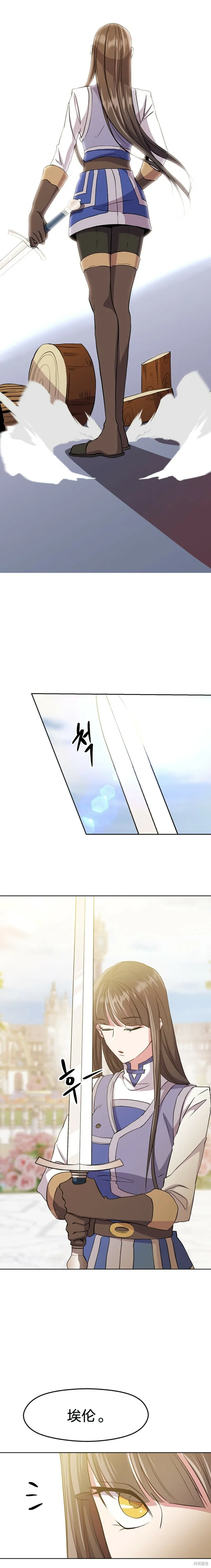 超越回归的大魔导师更新到哪了漫画,第02话1图