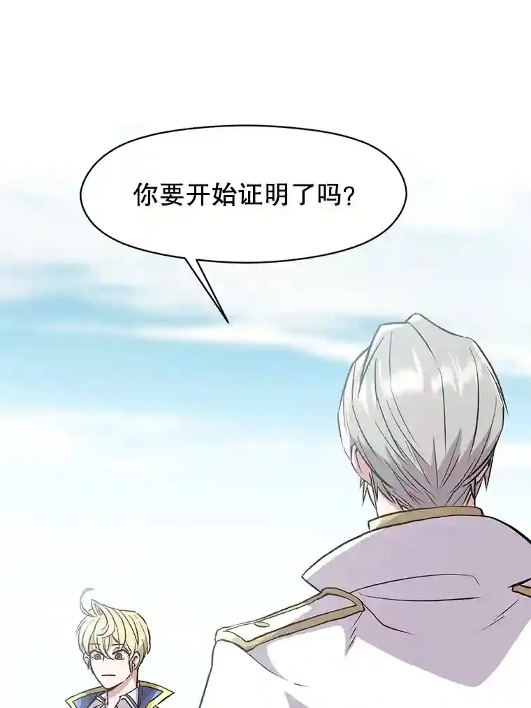 超越回归的大魔导师是什么动漫漫画,8.达成协议3图