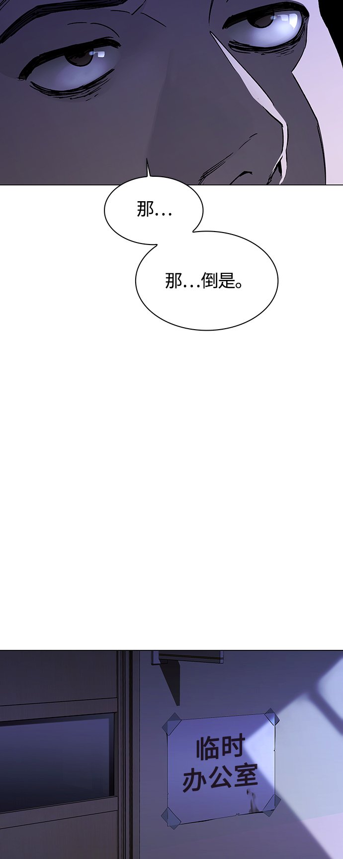 末日生存游戏我的世界漫画,第5话4图