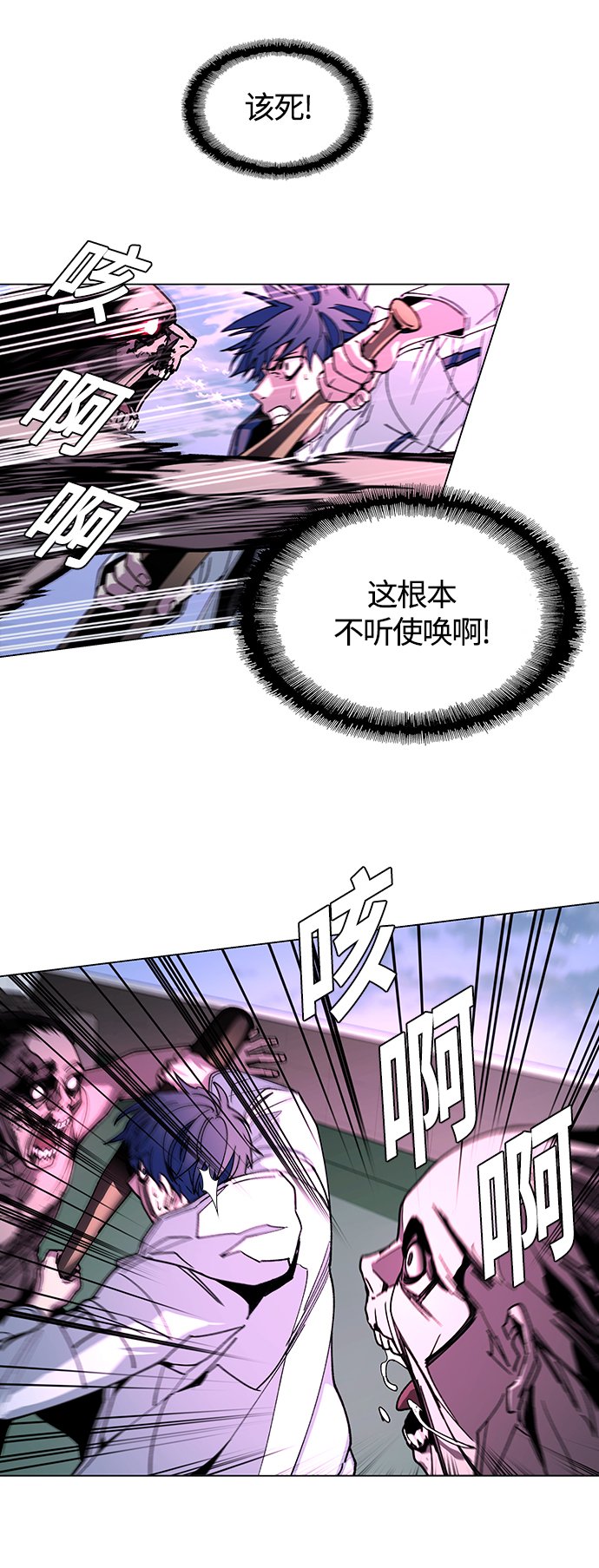 第一人称高画质射击手游漫画,第2话2图