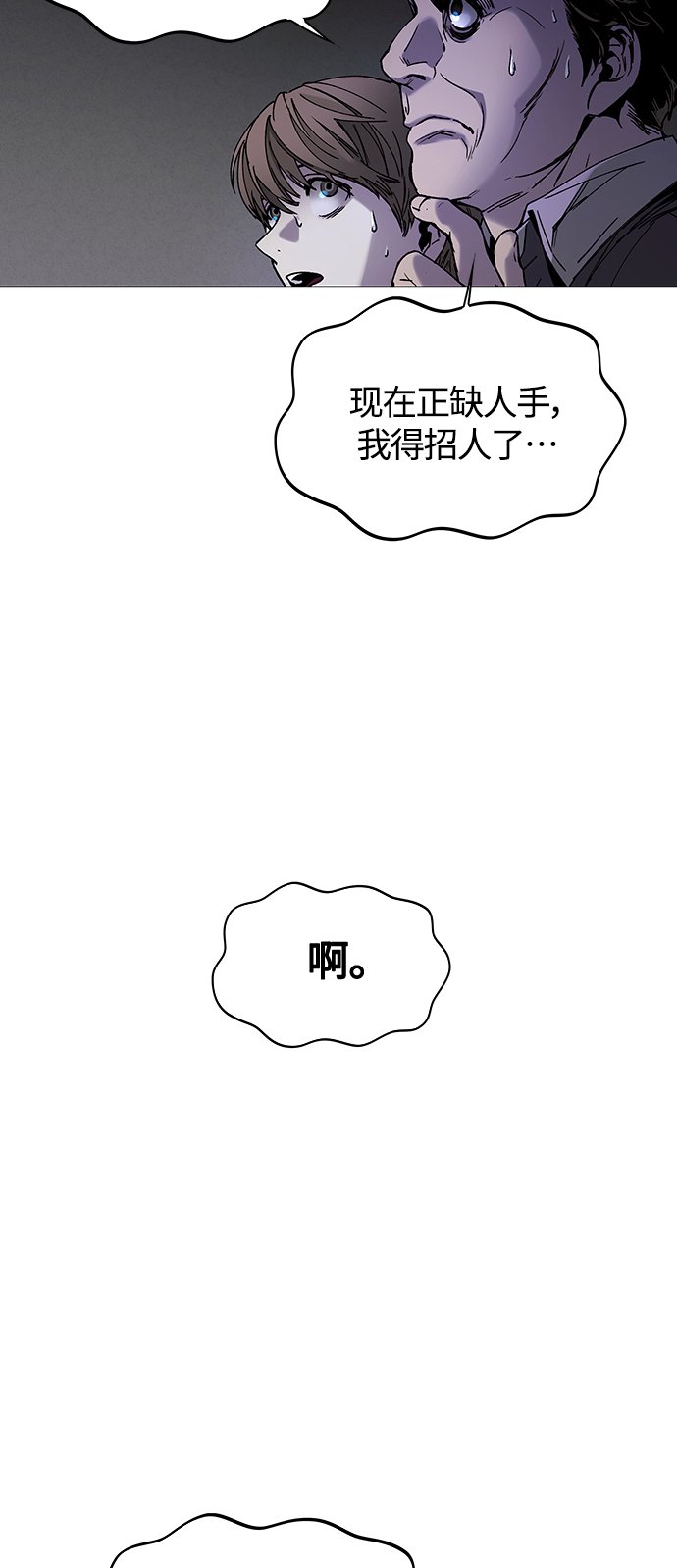 末日生存游戏单机漫画,第10话3图