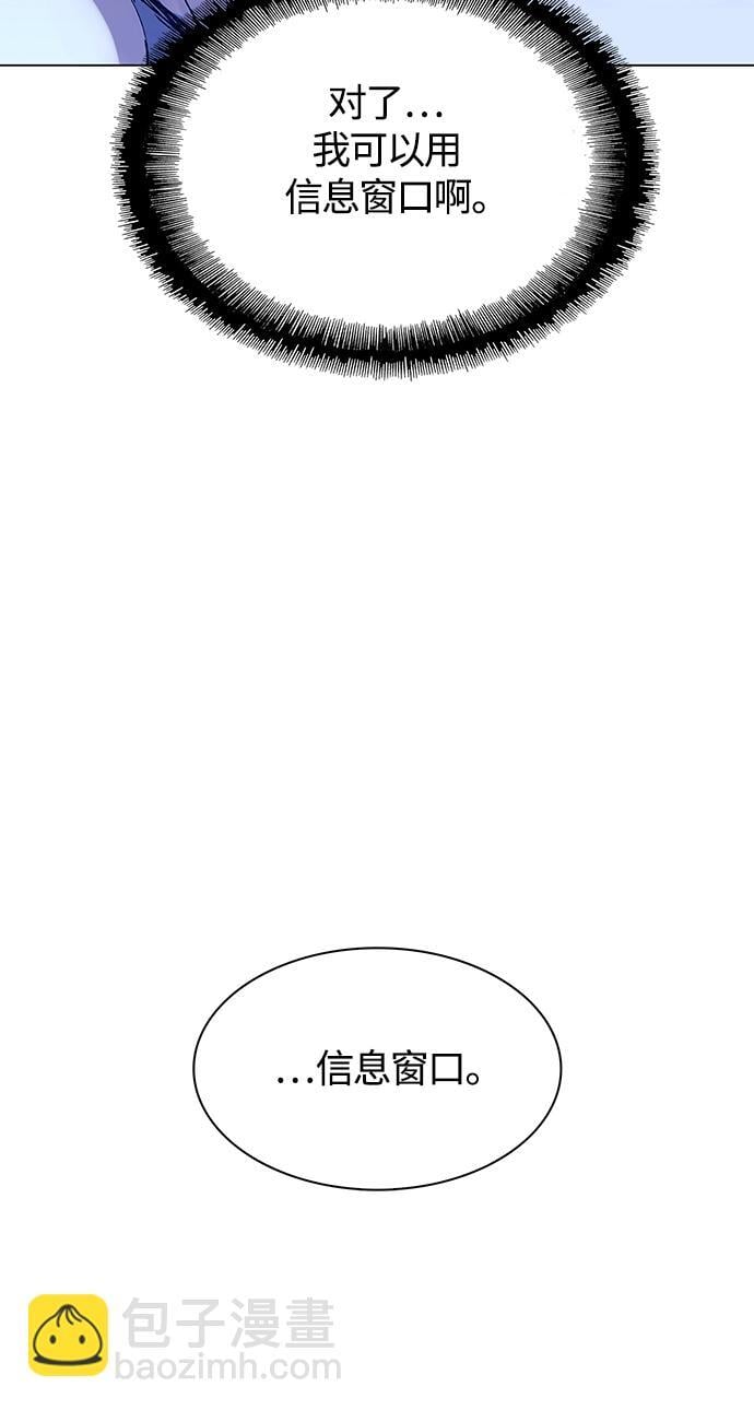 末日生存游戏丧尸手游漫画,第5话5图