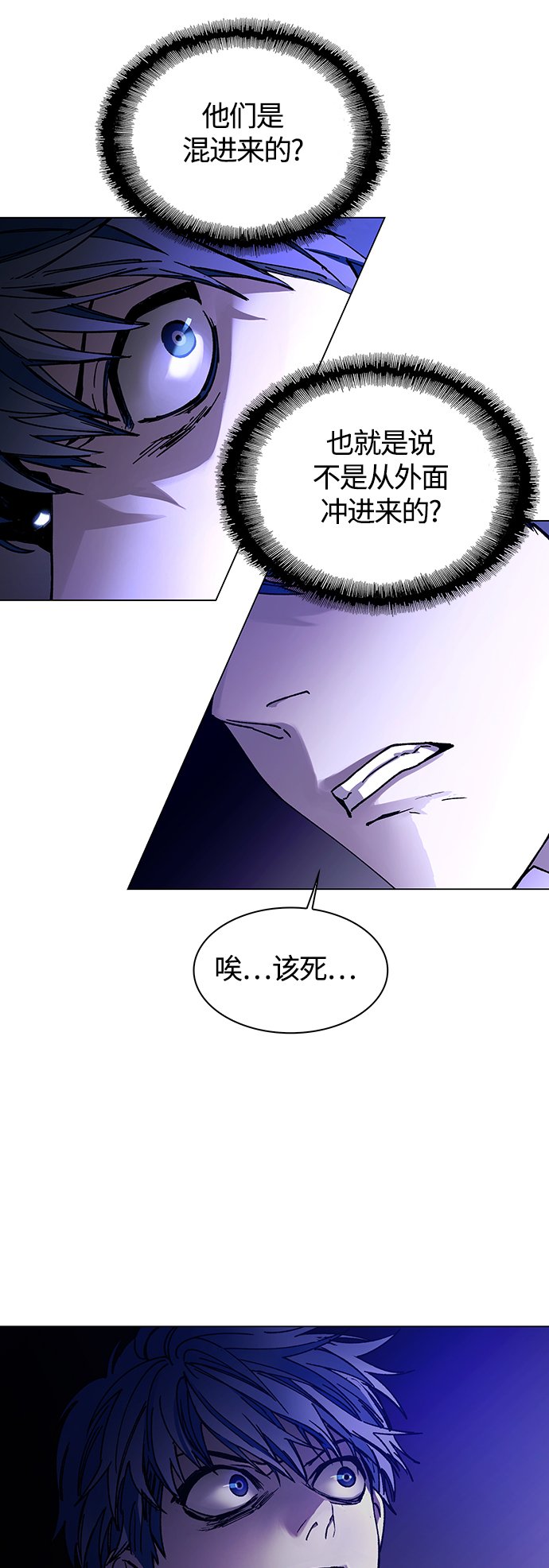 末日生存游戏我的世界漫画,第5话1图