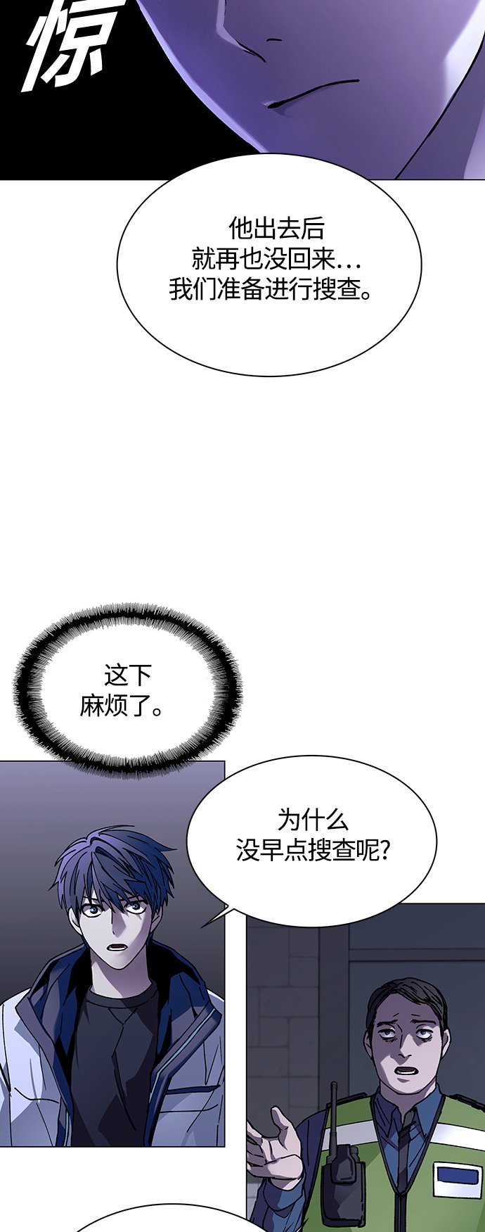 末日生存游戏我的世界漫画,第5话5图