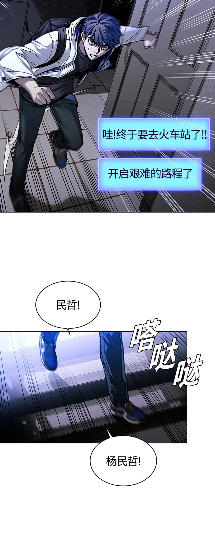 末日生存游戏单机漫画,第10话3图