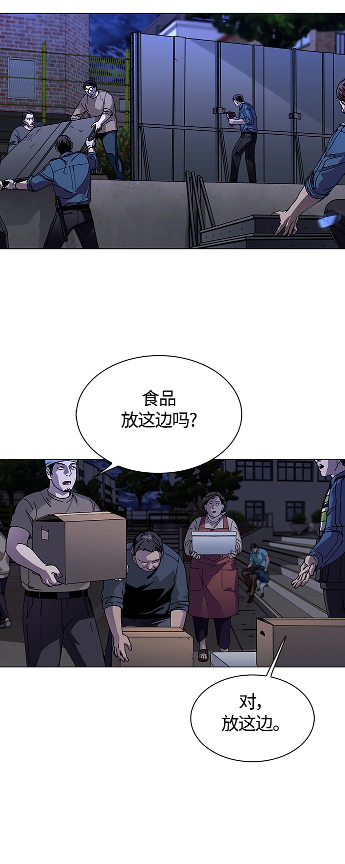 末日生存游戏我的世界漫画,第5话4图