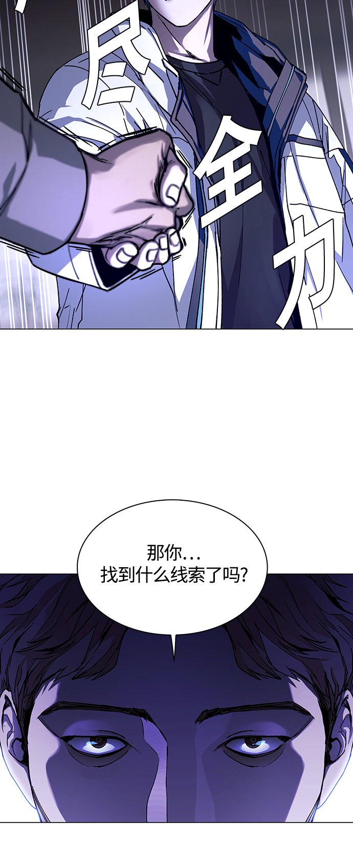 末日生存游戏我的世界漫画,第5话5图