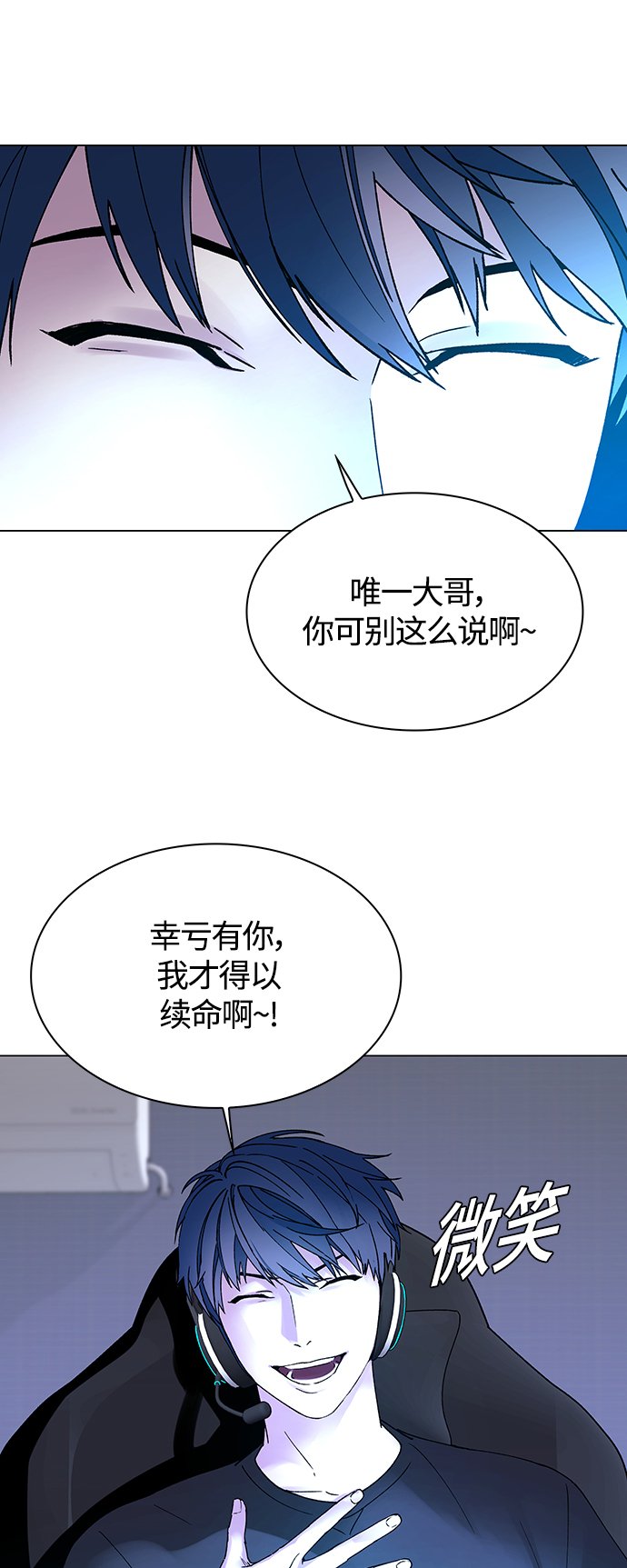 我的世界末日生存游戏漫画,第1话4图