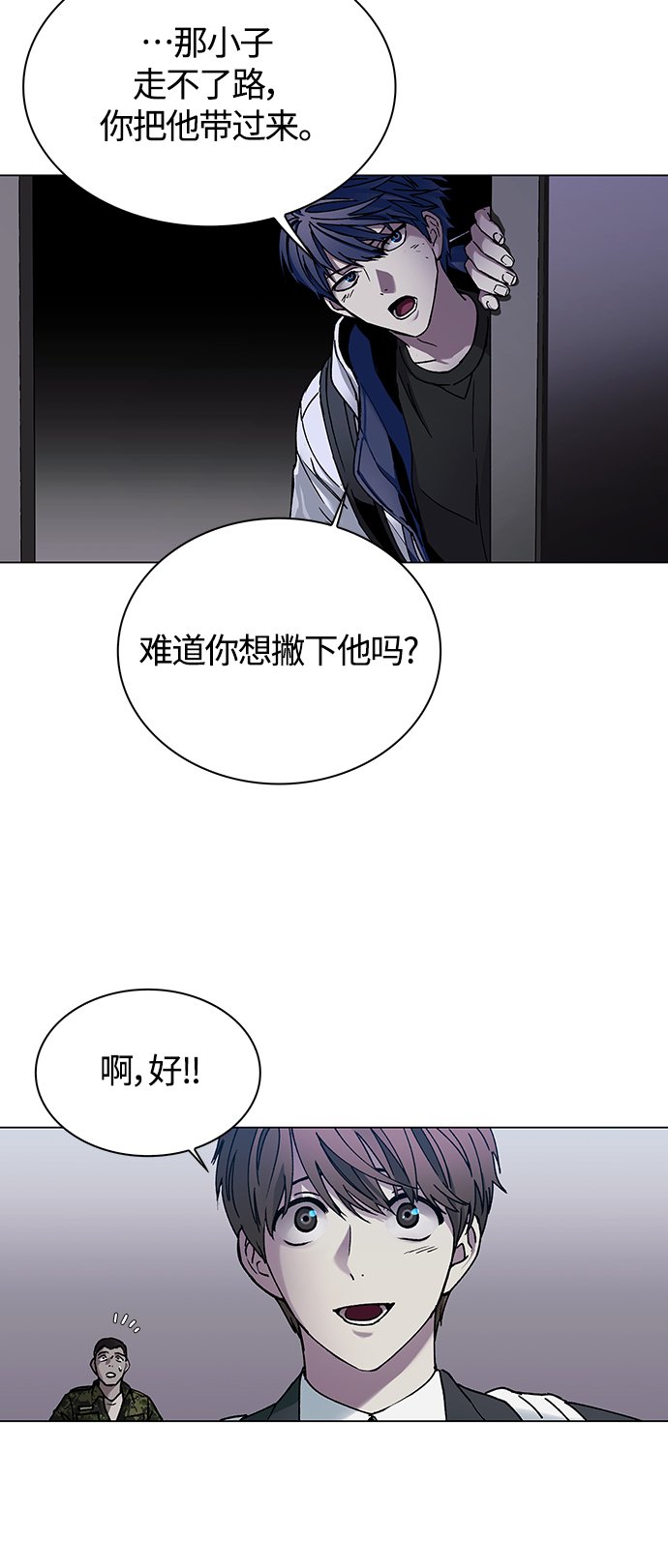 末日生存游戏单机漫画,第10话2图