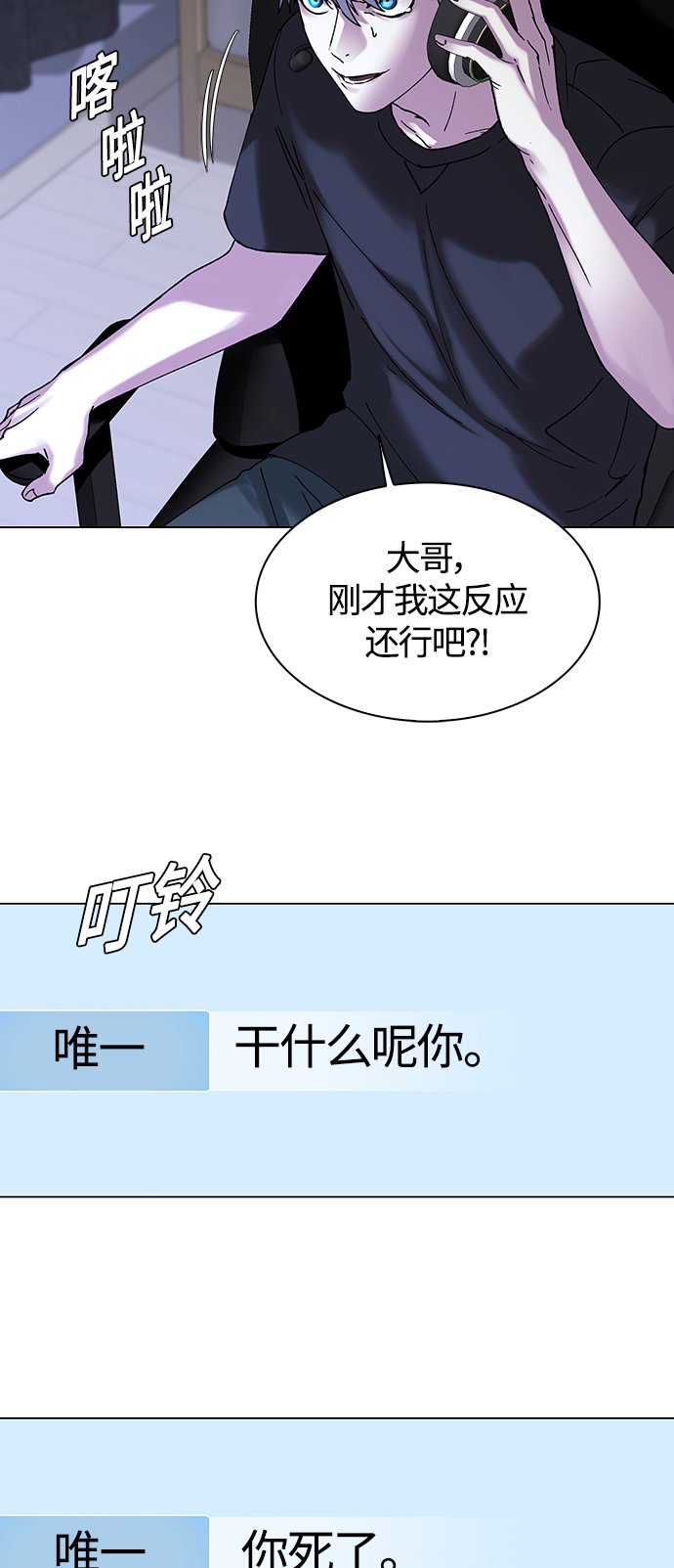 我的世界末日生存游戏漫画,第1话4图