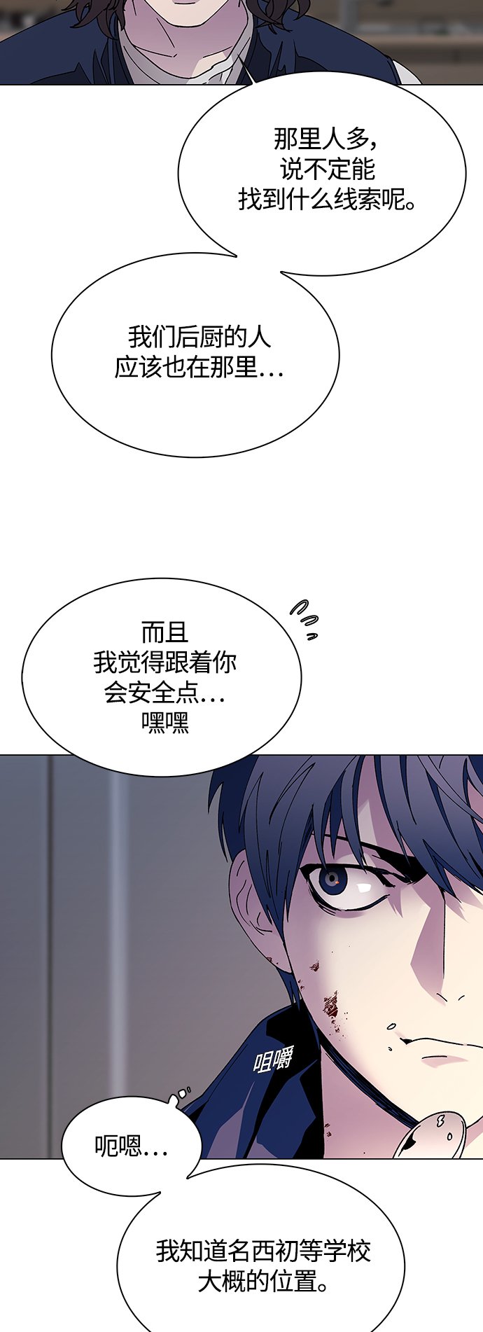 末日生存游戏大全漫画,第3话1图