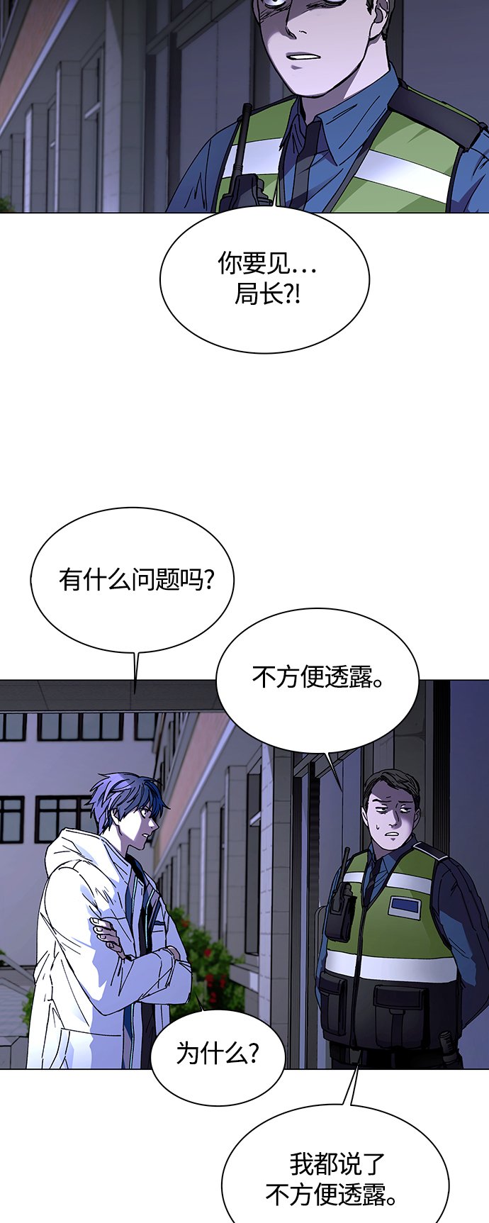 末日生存游戏我的世界漫画,第5话5图