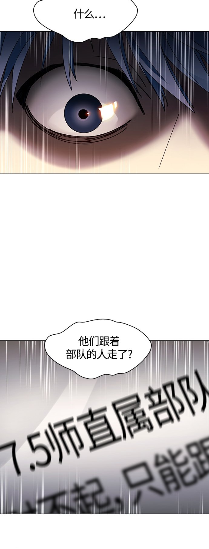 末日生存游戏电脑版单机漫画,第2话3图