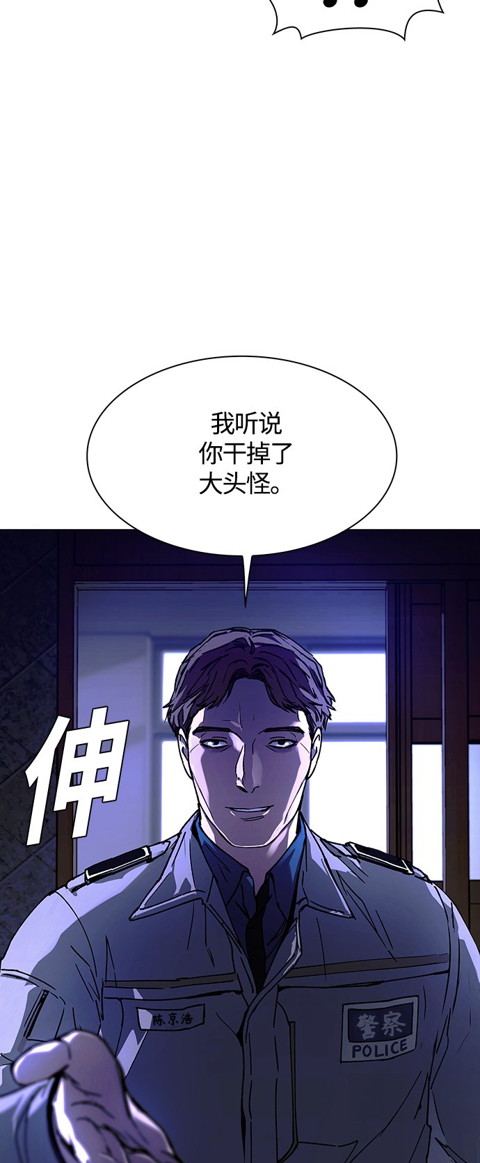 末日生存游戏我的世界漫画,第5话2图