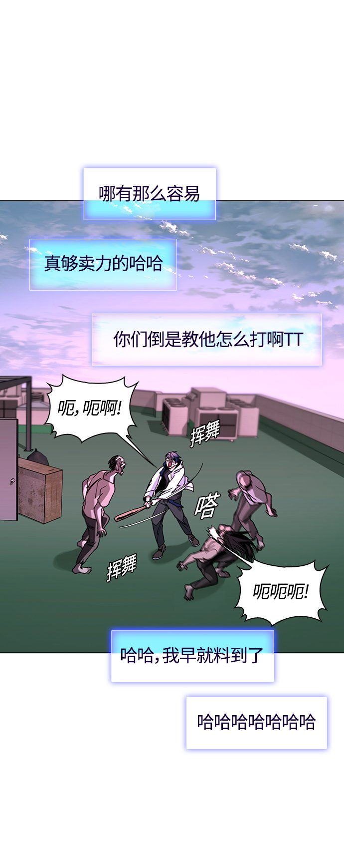 第一人称高画质射击手游漫画,第2话1图