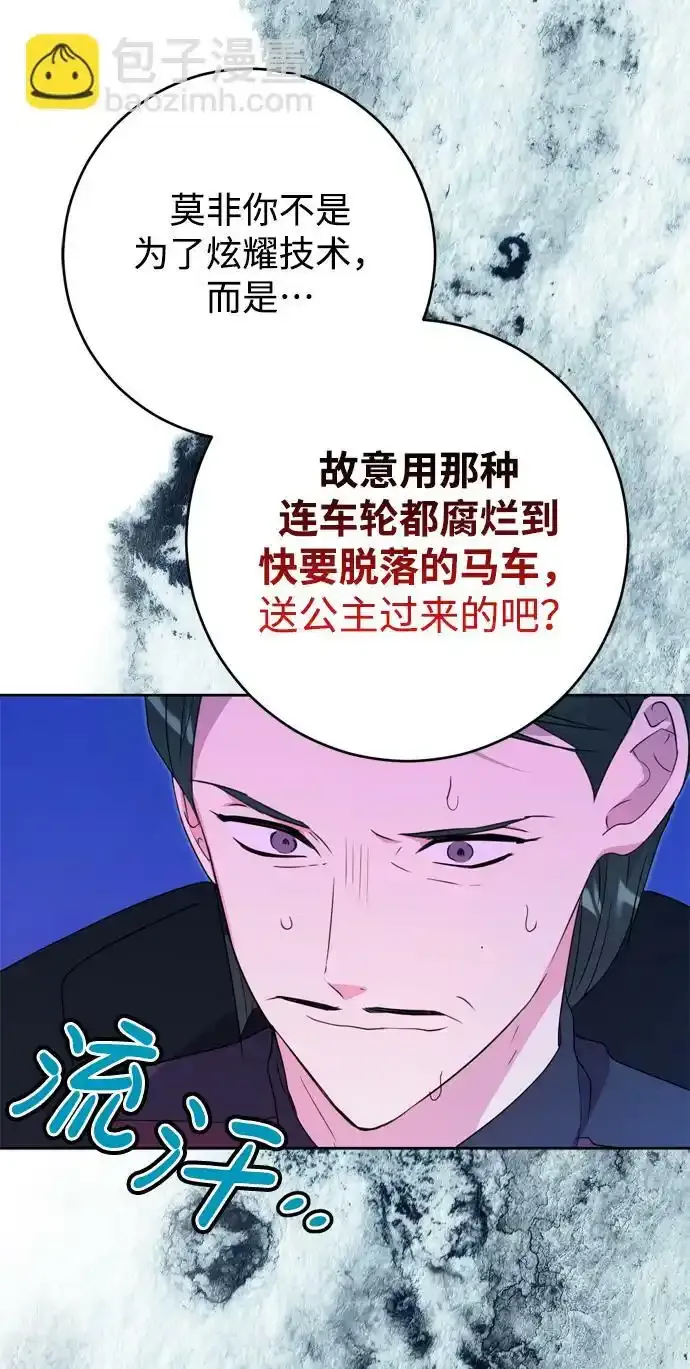 我的双切老公别名叫什么漫画,第6话2图