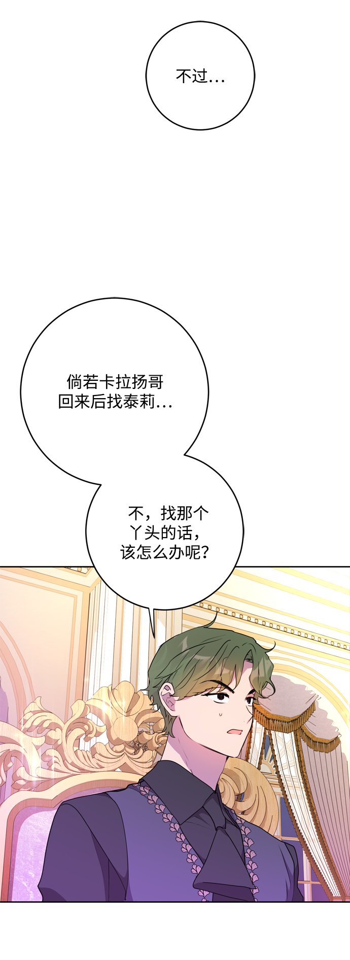 我的双切老公漫画,第5话3图