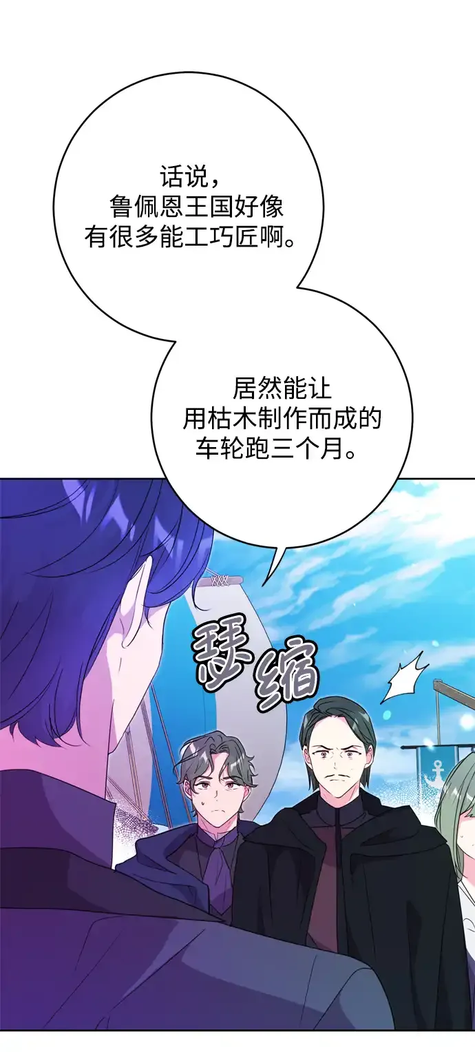 我的双切老公别名叫什么漫画,第6话4图