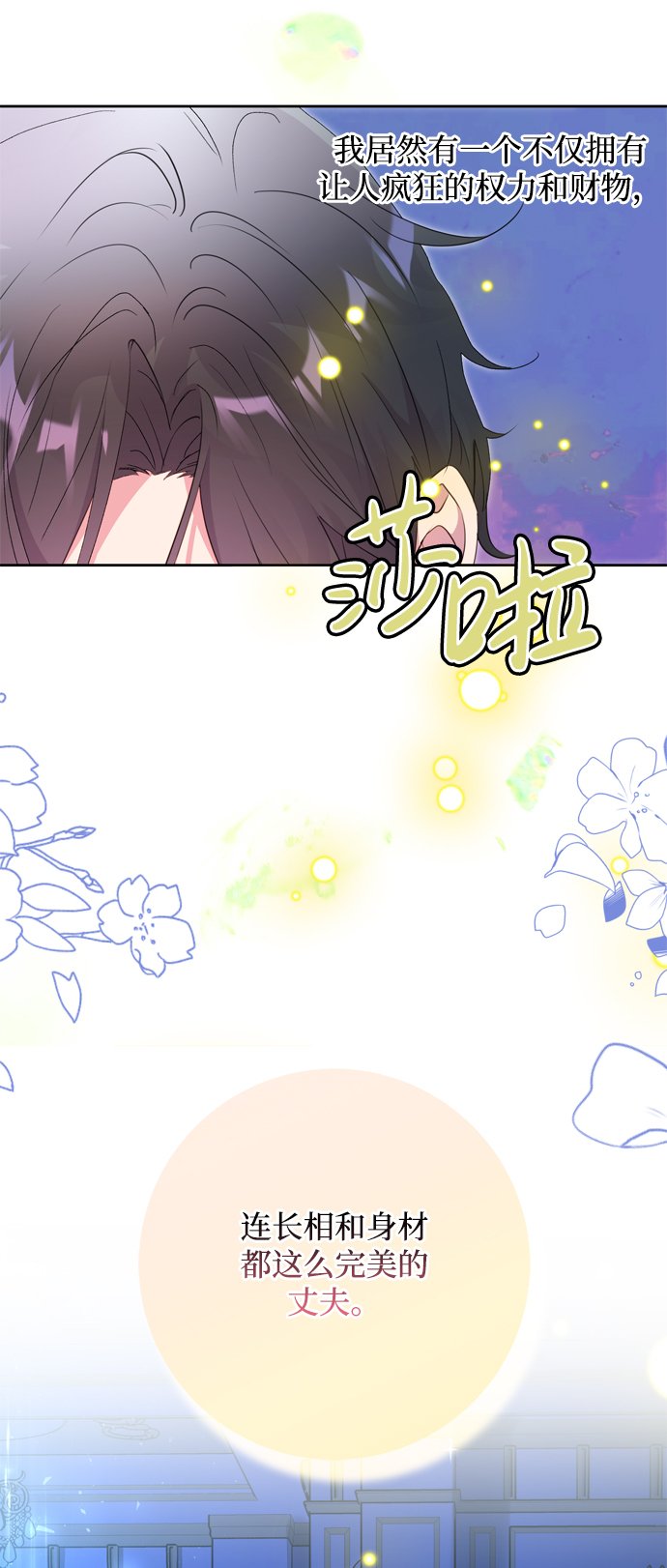 我的双切老公漫画,第5话4图