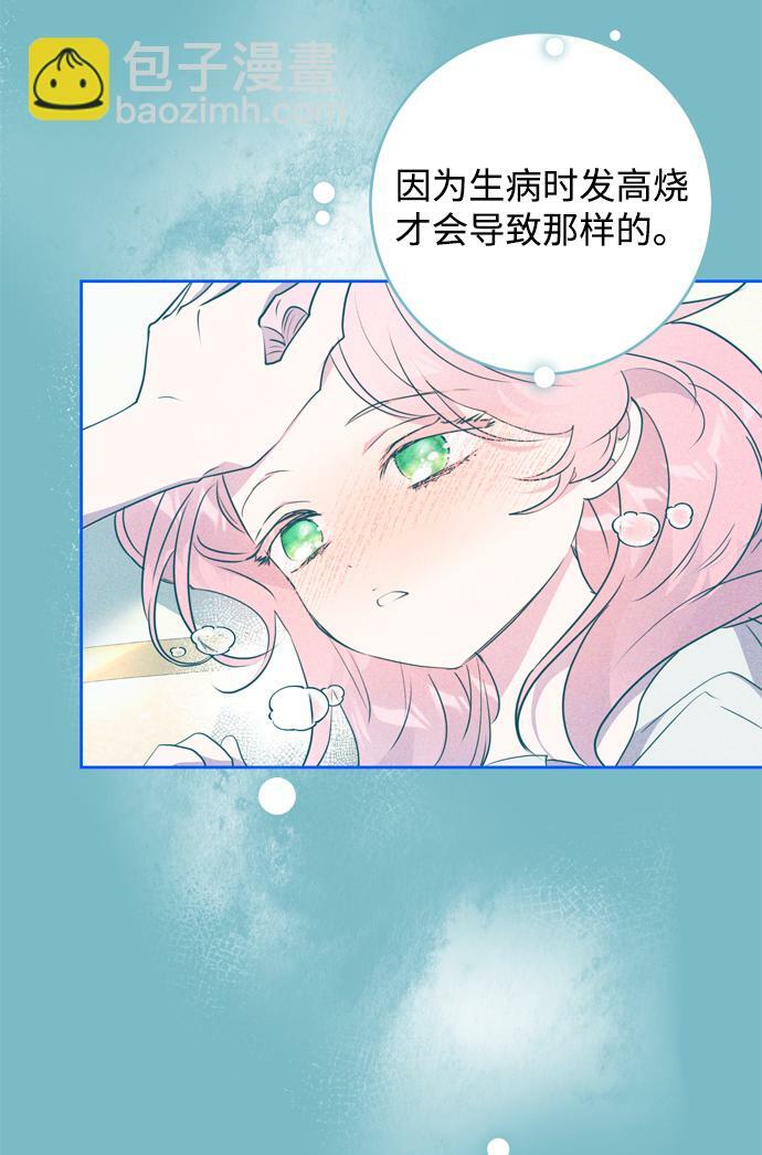 我的双切老公漫画,第1话1图