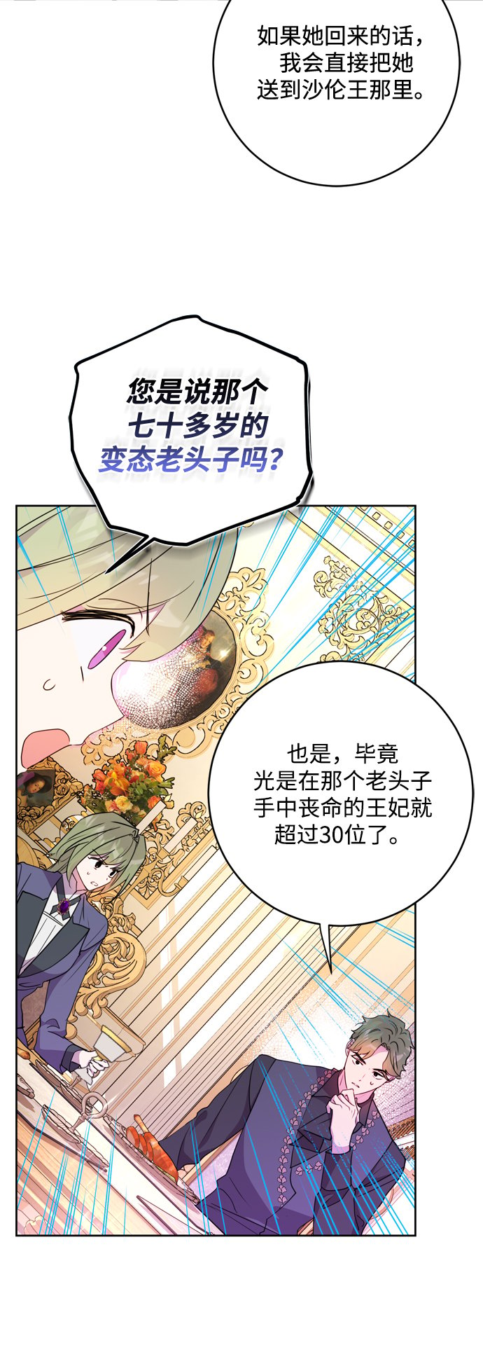 我的双切老公漫画,第5话2图