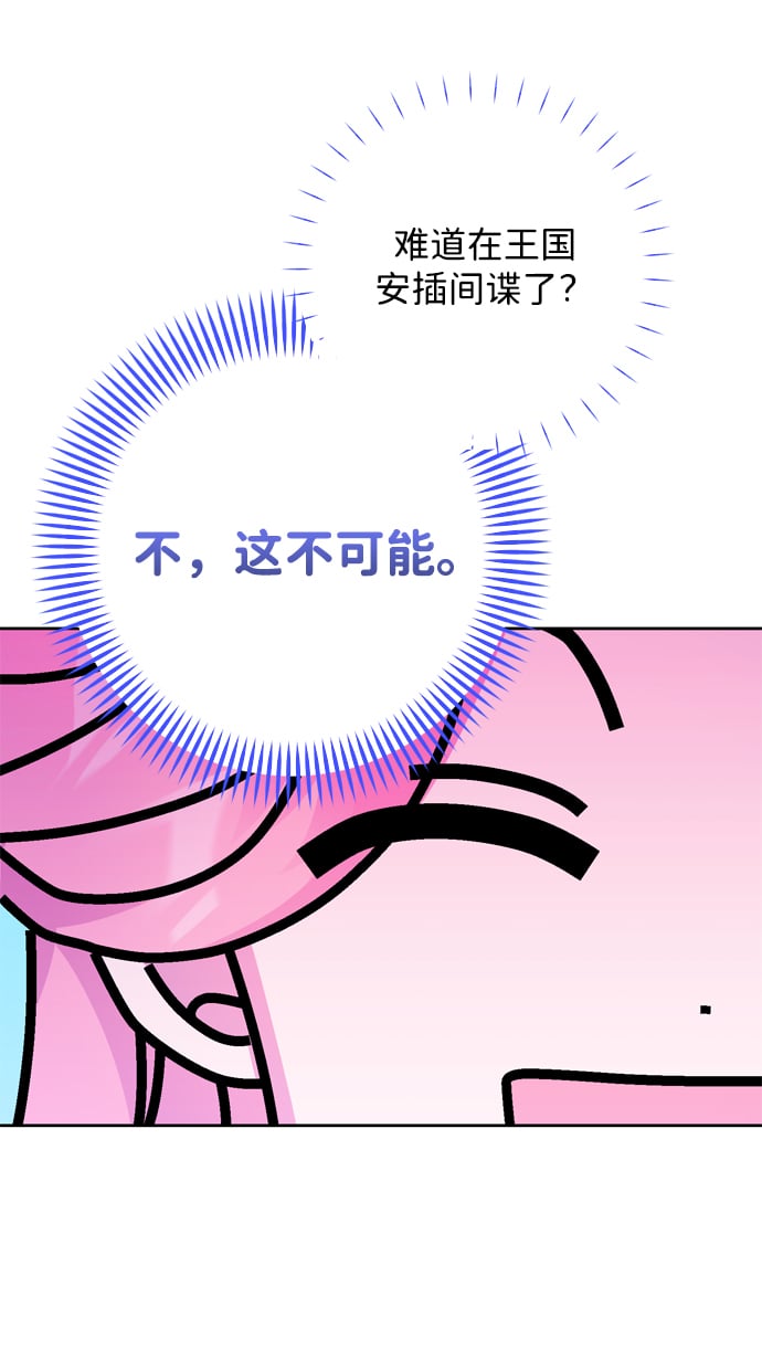 我的双切老公漫画,第3话3图