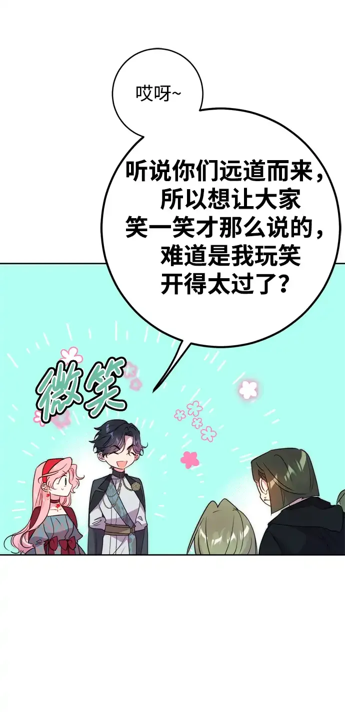 我的双切老公别名叫什么漫画,第6话4图