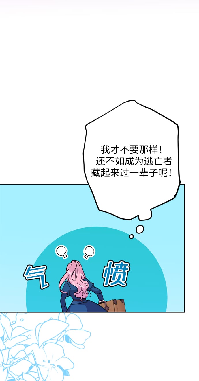 我的双切老公漫画,第1话4图