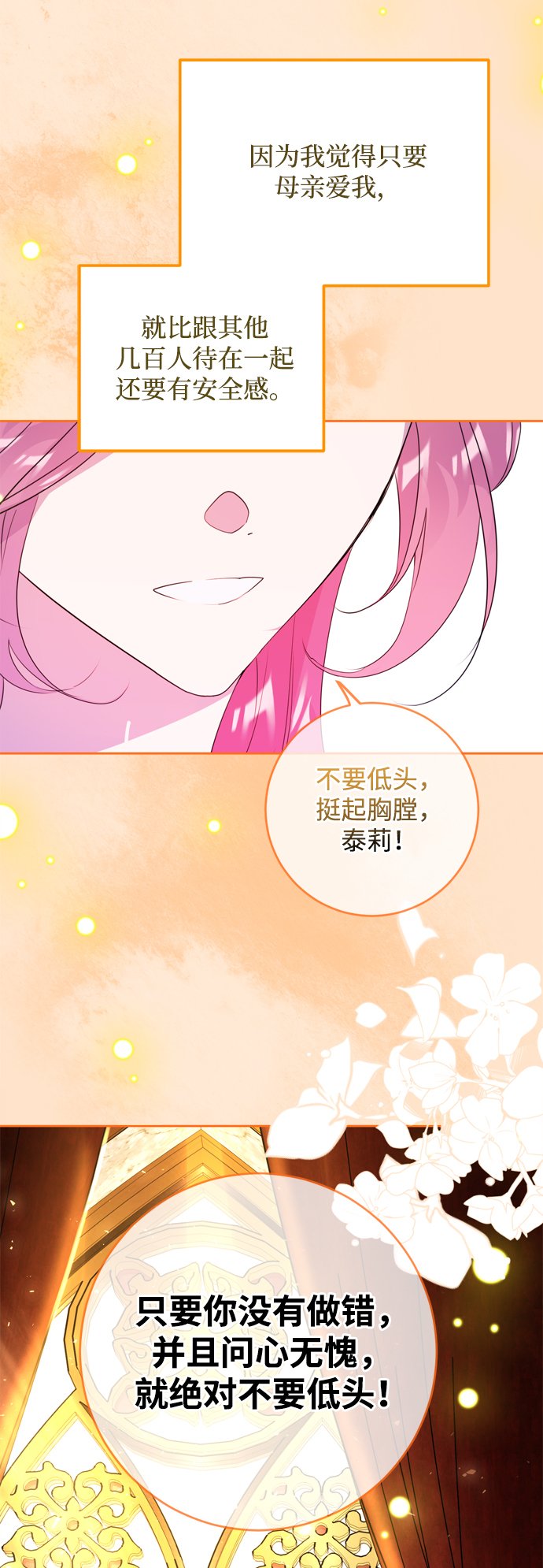 我的双切老公漫画,第5话5图