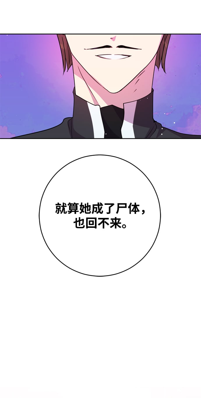 我的双切老公漫画,第5话4图