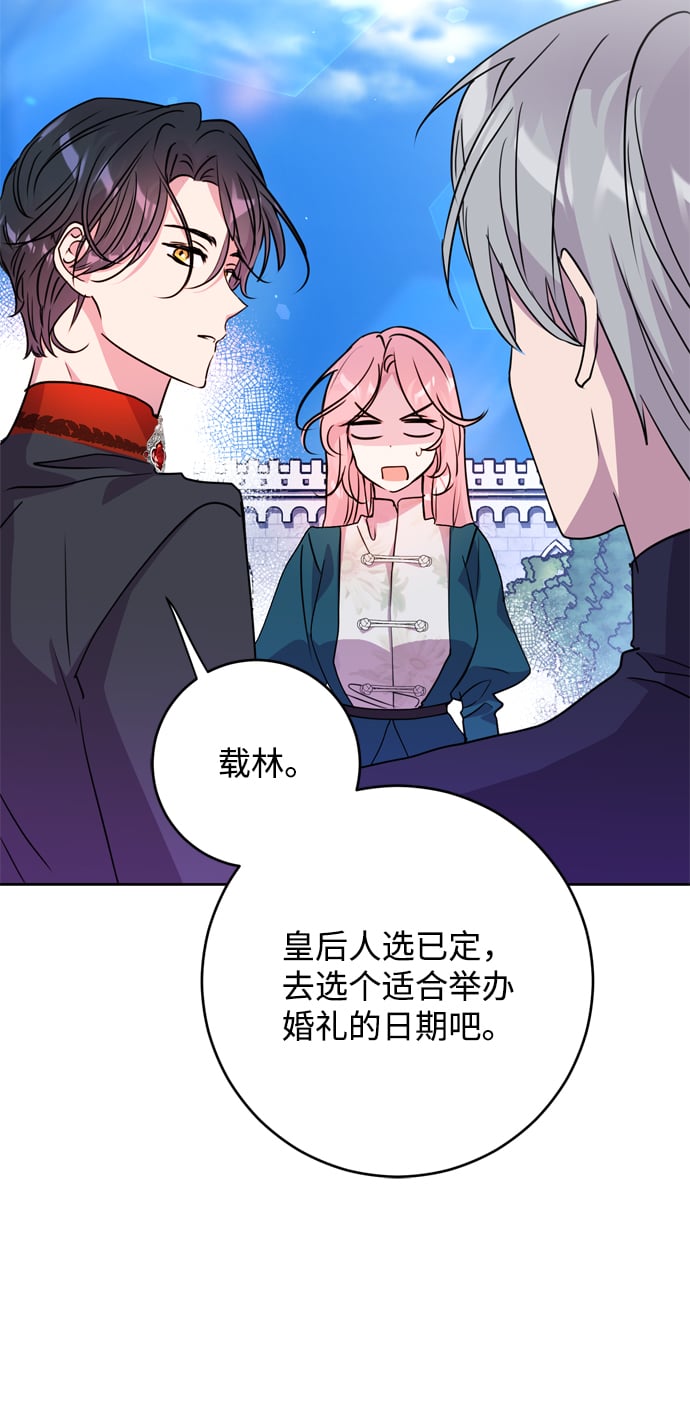 我的双标老公完整版漫画,第2话1图