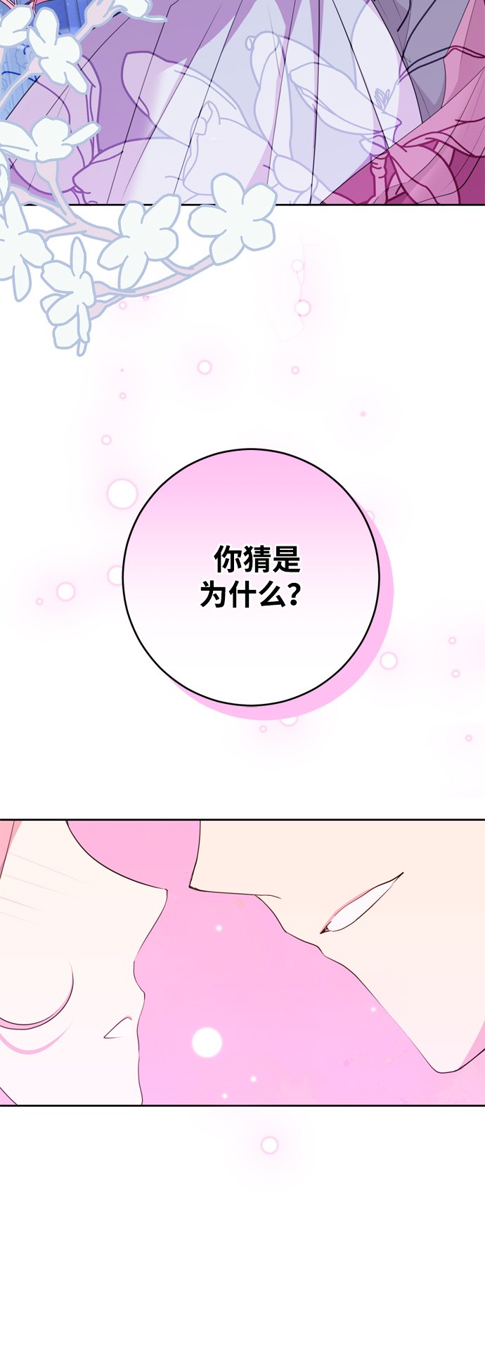 我的双切老公漫画,第5话4图