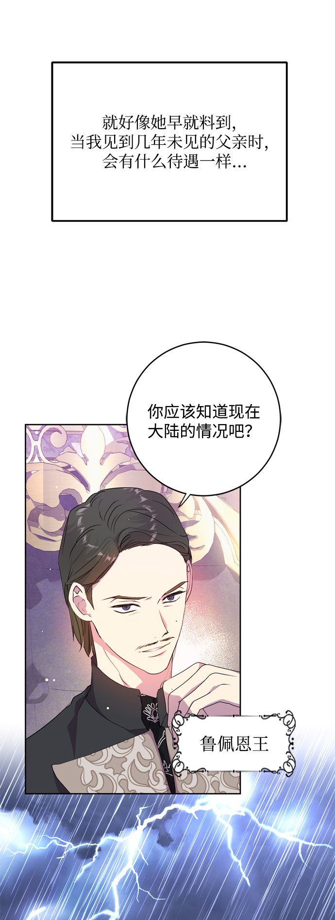 我的双切老公漫画,第1话2图