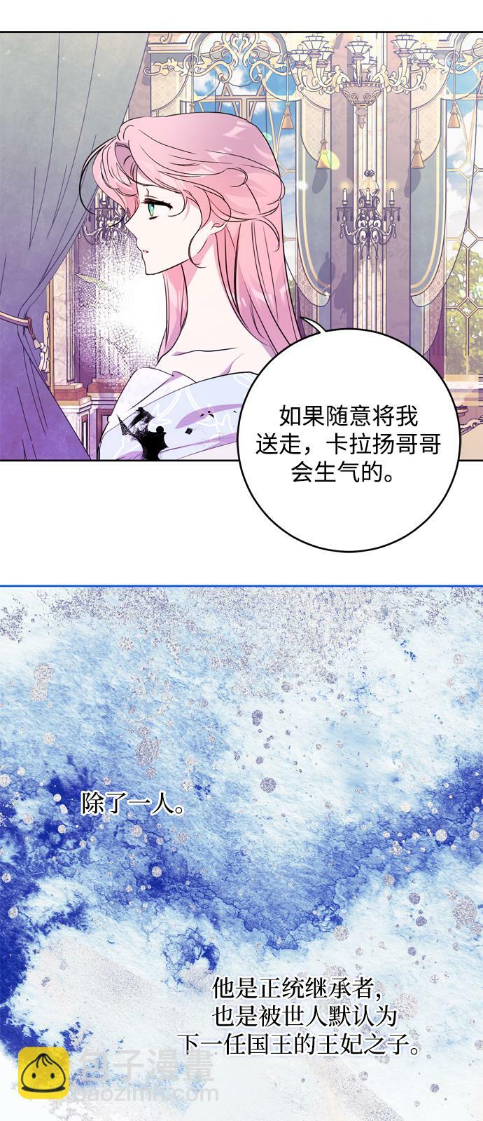 我的双切老公漫画,第1话3图