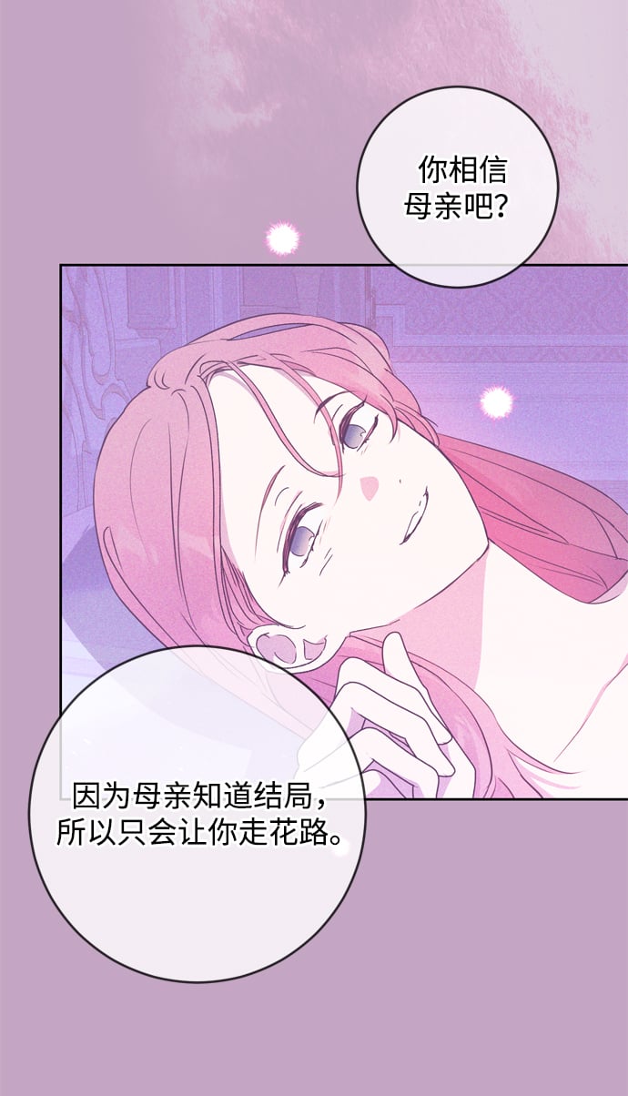 我的双切老公漫画,第1话3图