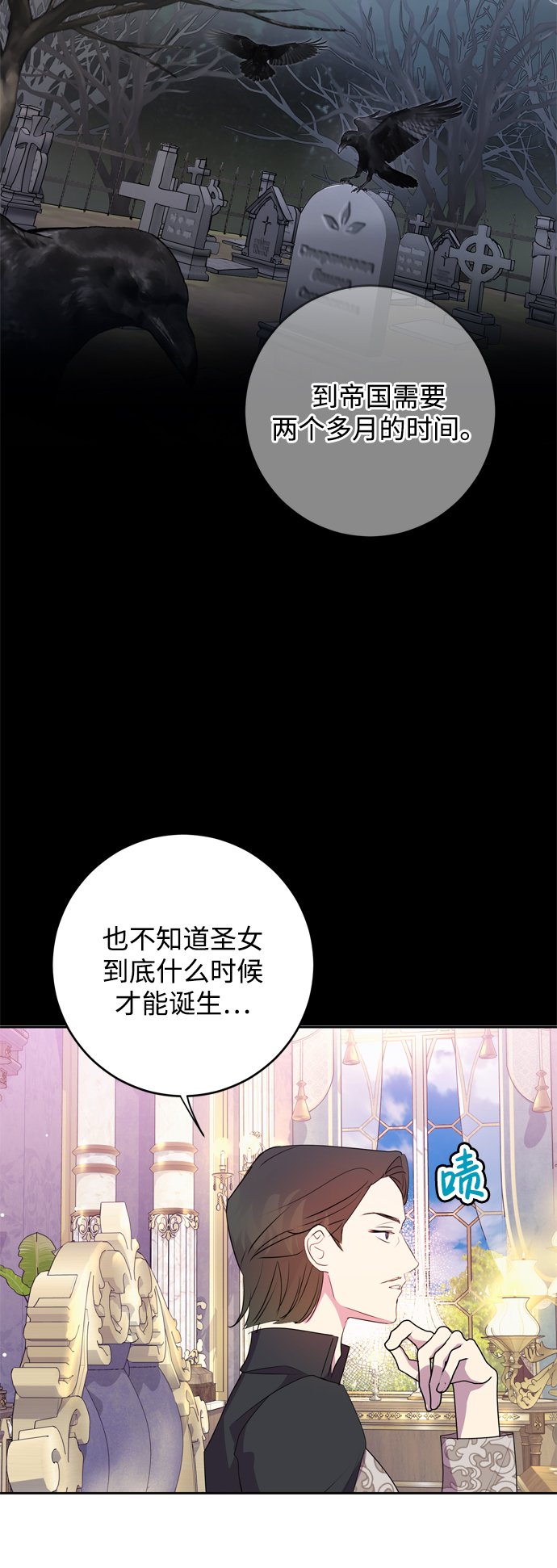 我的双切老公漫画,第1话4图