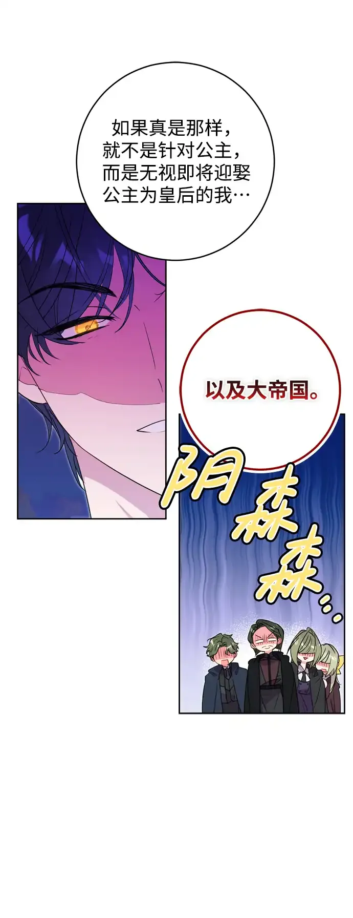 我的双切老公别名叫什么漫画,第6话5图